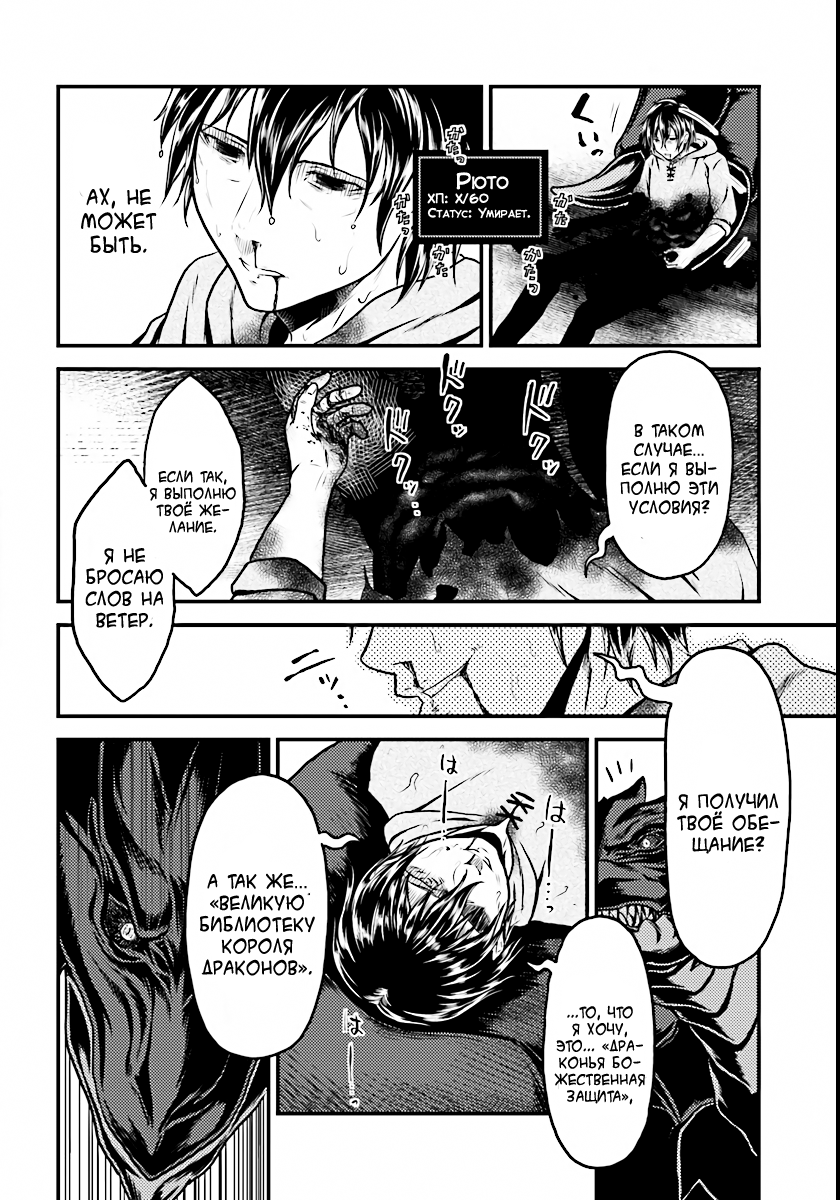 Murabito desu ga Nani ka? Простой крестьянин 第29页
