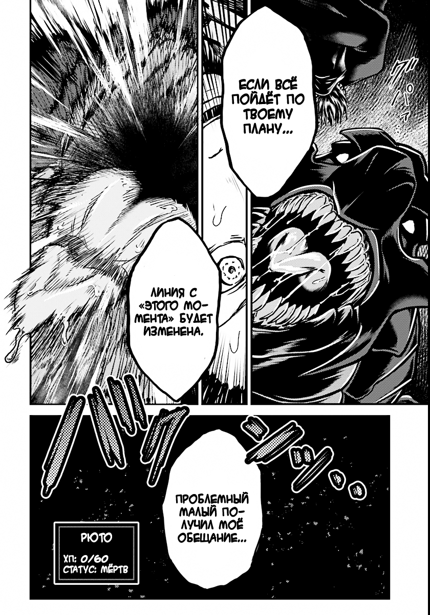Murabito desu ga Nani ka? Простой крестьянин 第31页