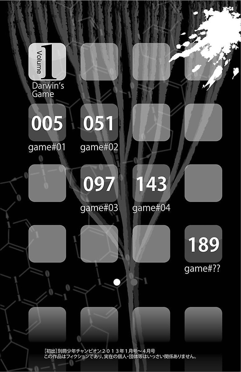 Darwin's Game 第3页