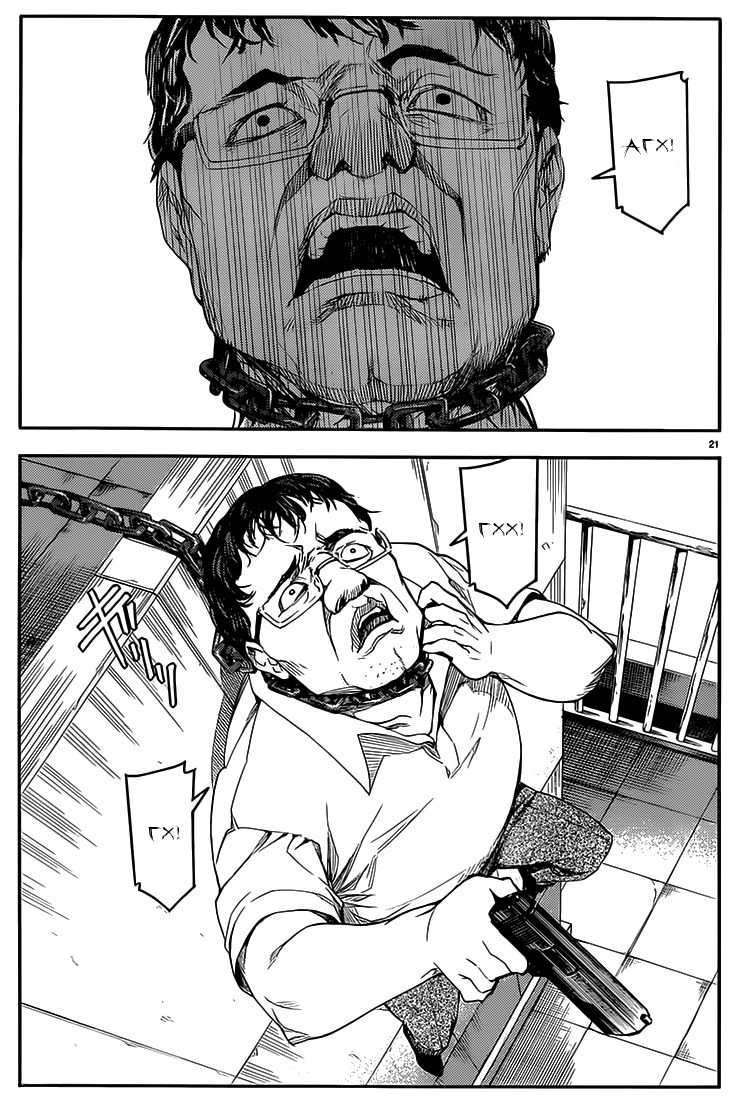 Darwin's Game Vol. 1 Ch. 1 第28页