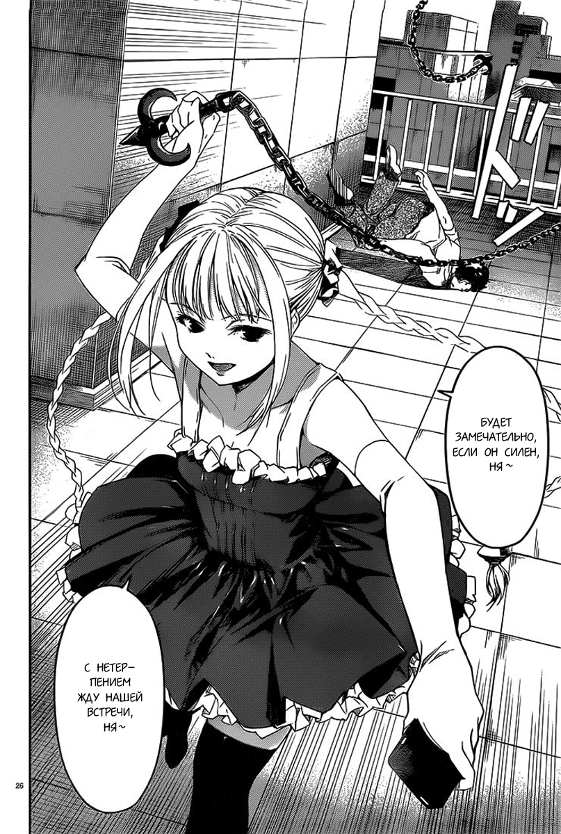 Darwin's Game Vol. 1 Ch. 1 第33页