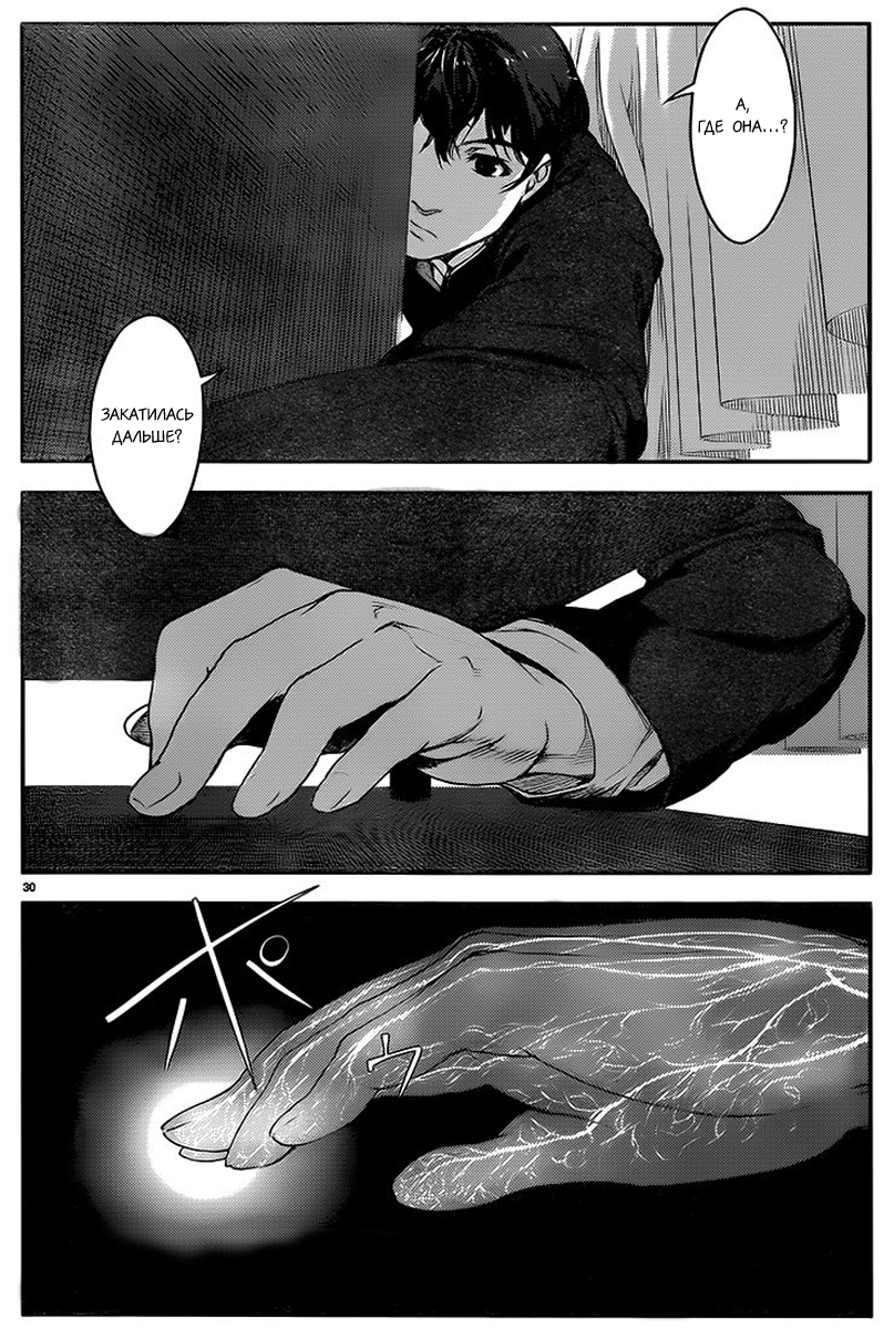 Darwin's Game Vol. 1 Ch. 1 第37页