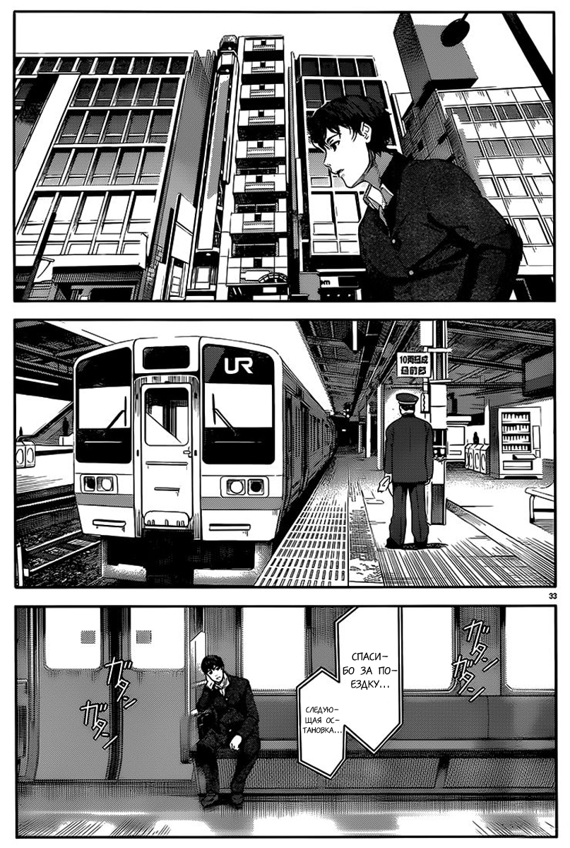 Darwin's Game Vol. 1 Ch. 1 第40页