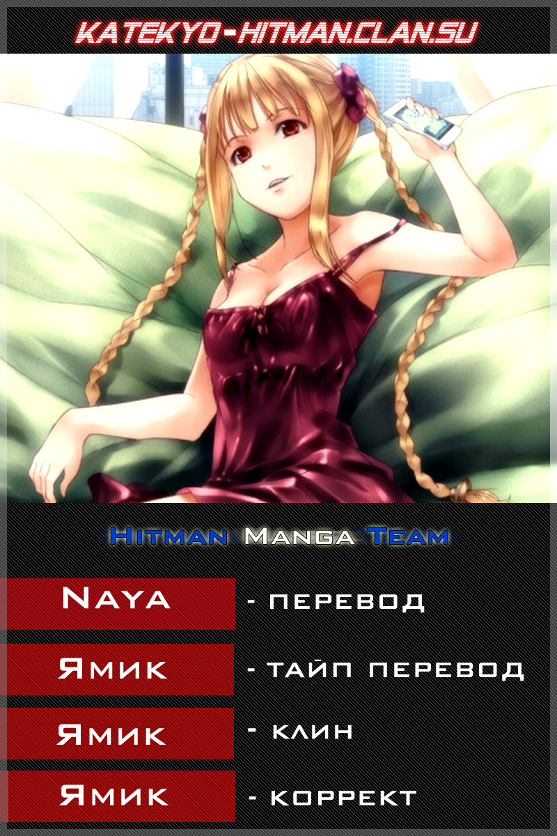 Darwin's Game Vol. 1 Ch. 1 第48页