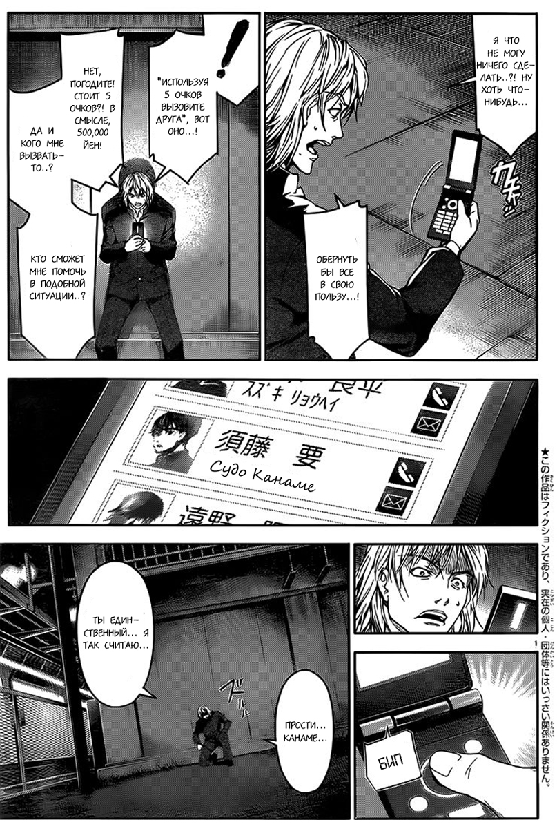 Darwin's Game 第8页