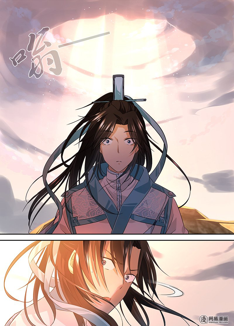 Yong Heng Zhi Zun Li Fu Chen 第15页