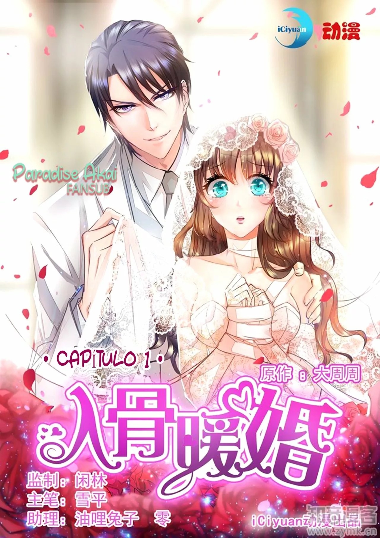 Into the Heart of a Warm Marriage Ch. 1 第3页