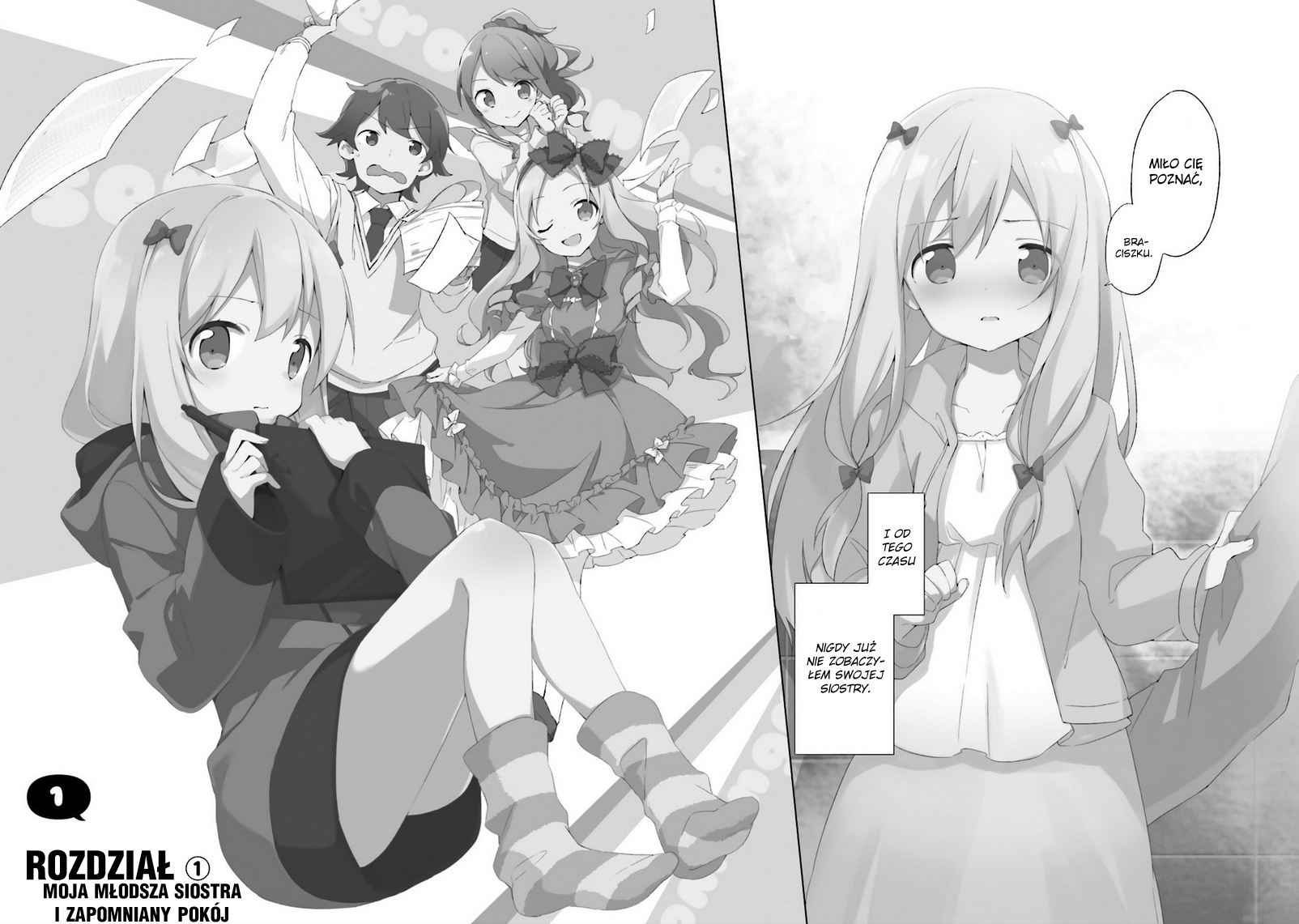 Eromanga Sensei Vol. 1 Ch. 1 第7页