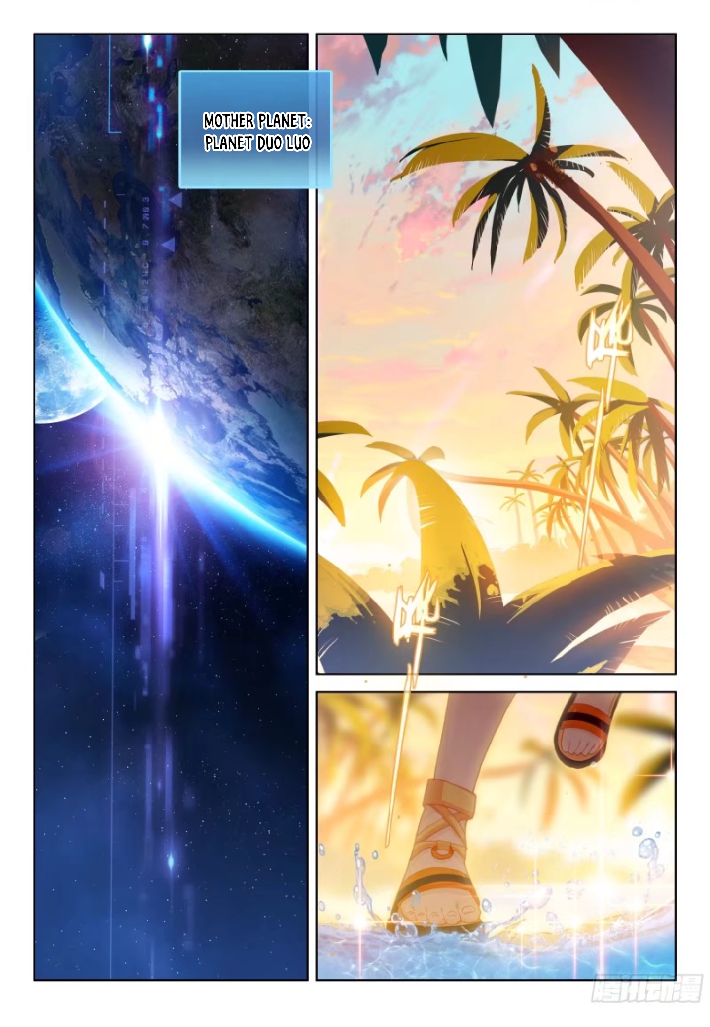Soul Land IV - The Ultimate Combat Mystery Woman 第10页