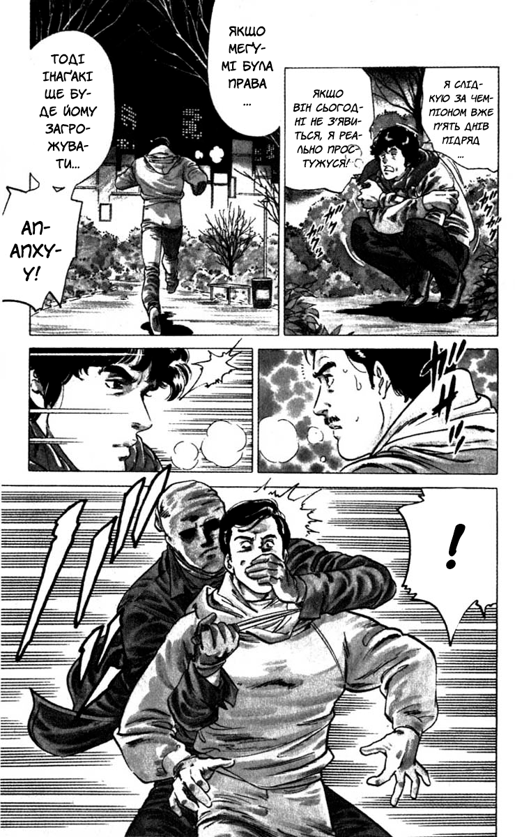 CITY HUNTER Десять секунд ганьби 第21页