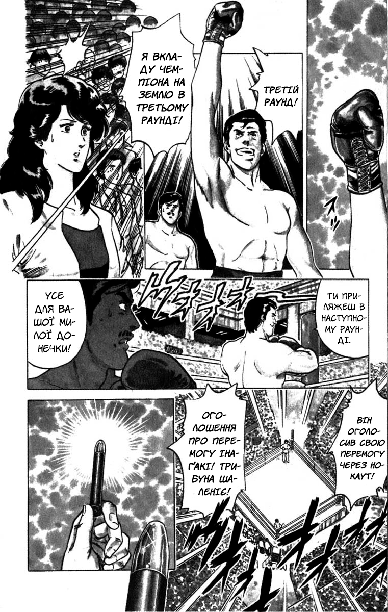 CITY HUNTER Десять секунд ганьби 第28页