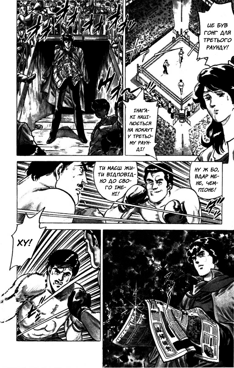 CITY HUNTER Десять секунд ганьби 第30页
