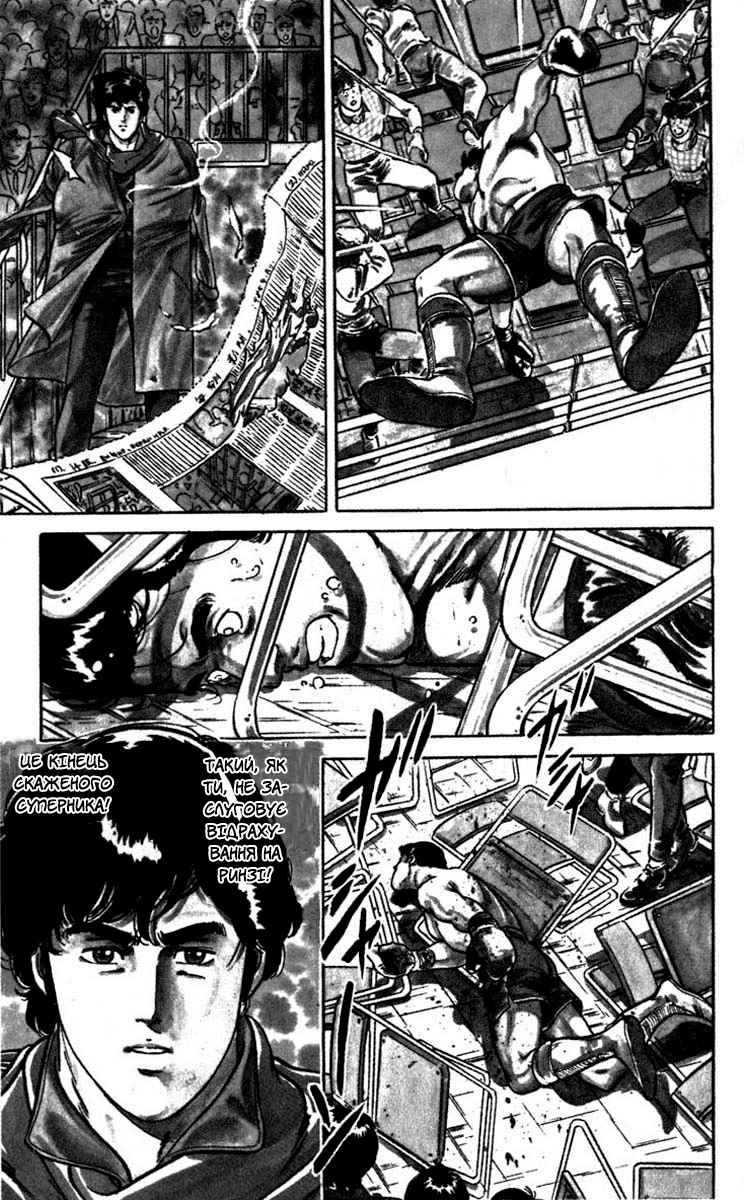 CITY HUNTER Десять секунд ганьби 第33页