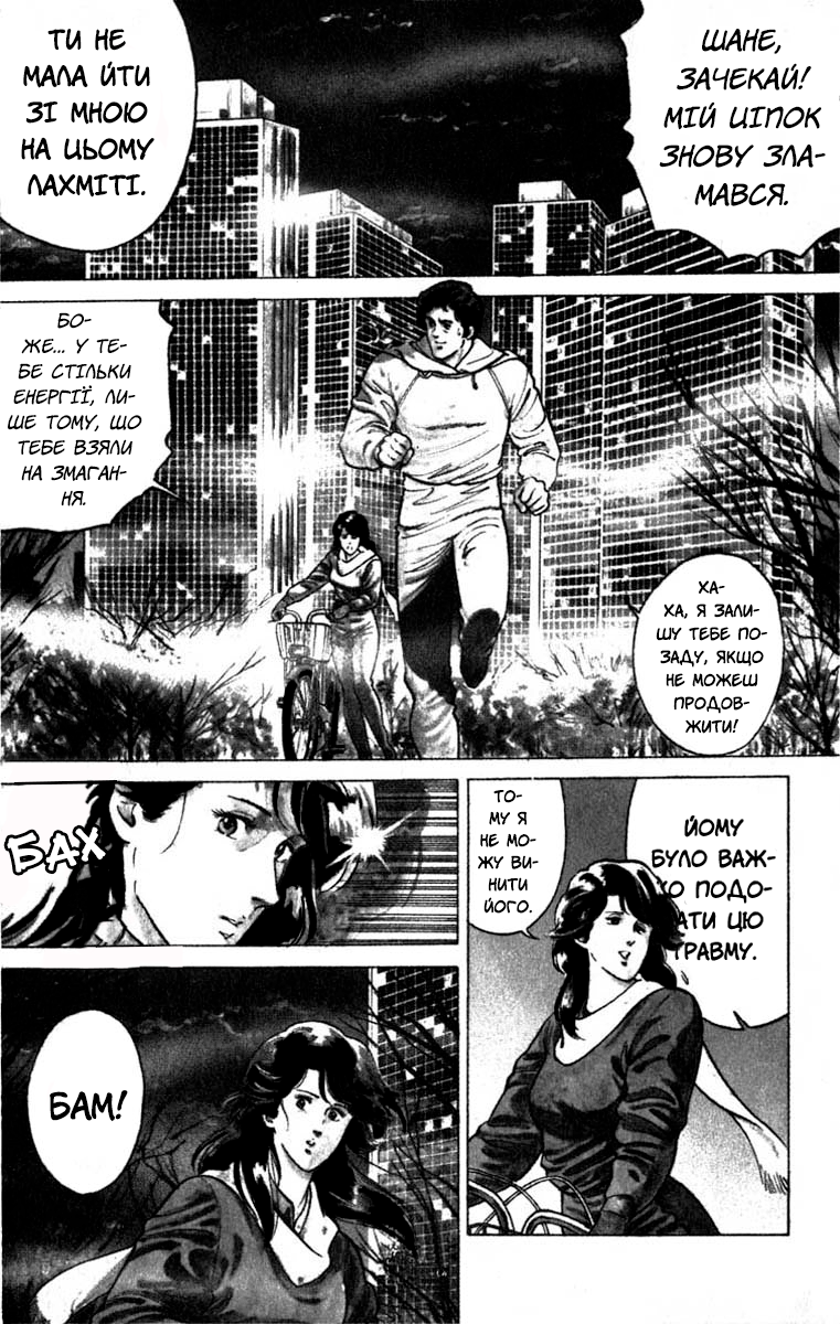CITY HUNTER Десять секунд ганьби 第6页