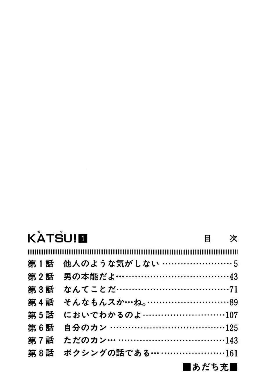 Katsu! Chúng ta có duyên ghê ha 第6页