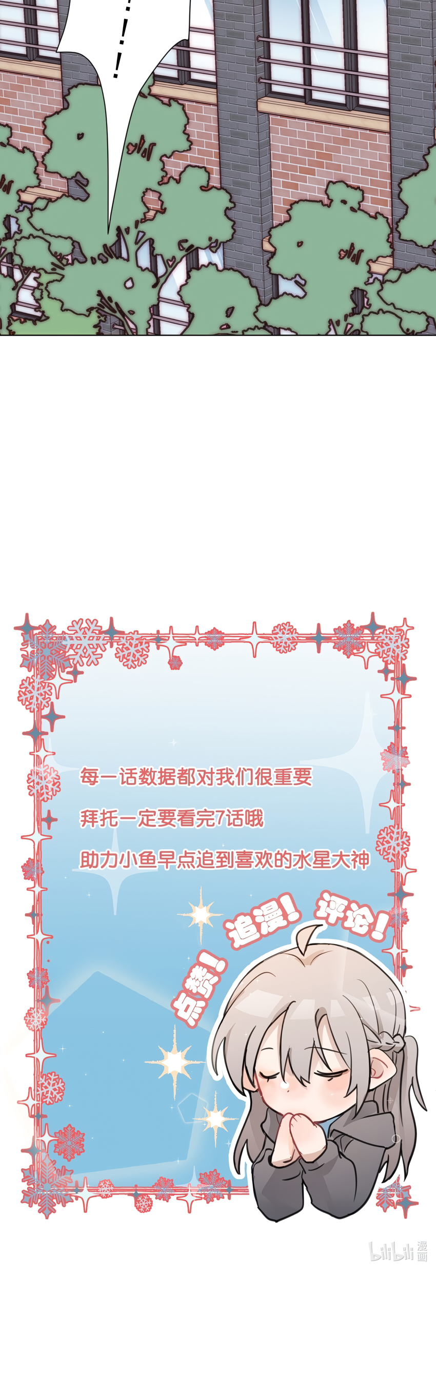 Tīng Xīng ¿Eres tú el Gran Dios Mercurio? 第10页