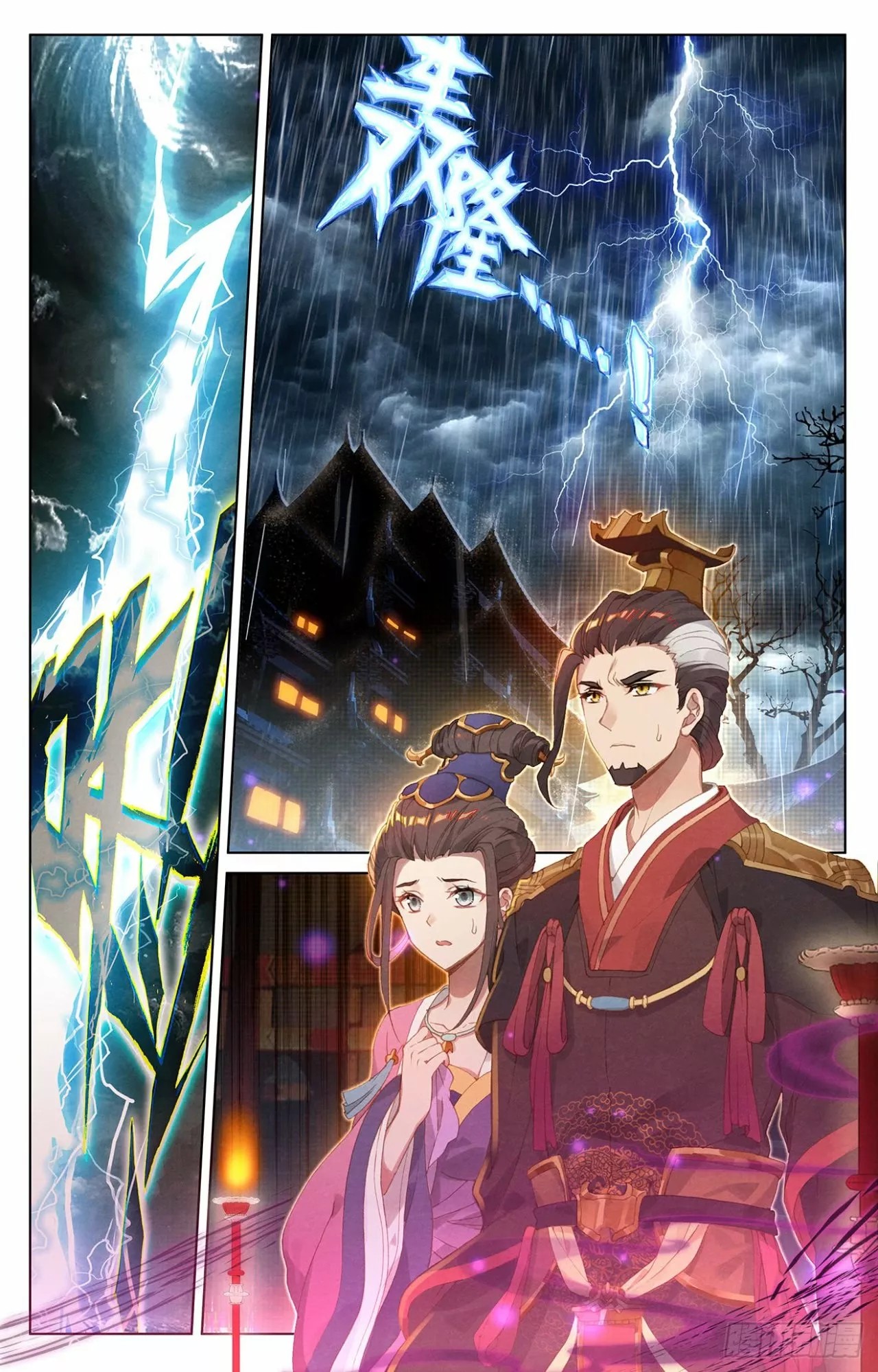 Dragon Prince Yuan Ch. 1 第2页