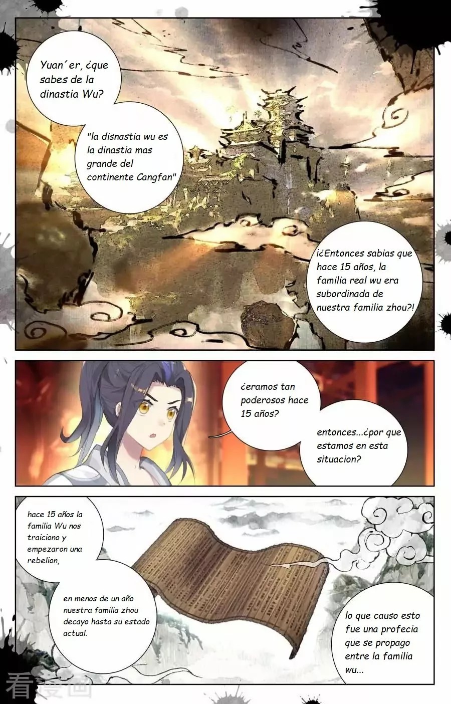 Dragon Prince Yuan Ch. 1 第11页