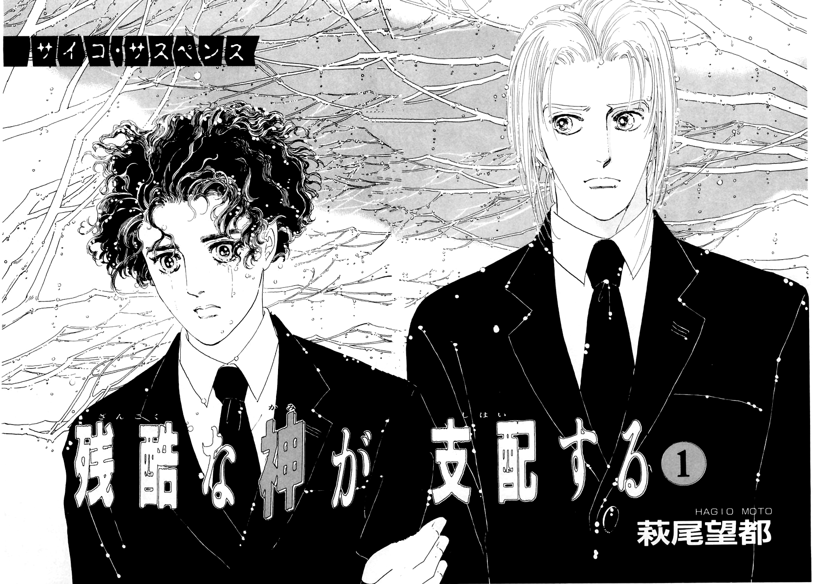 A Cruel God Reigns Ch. 1 第12页