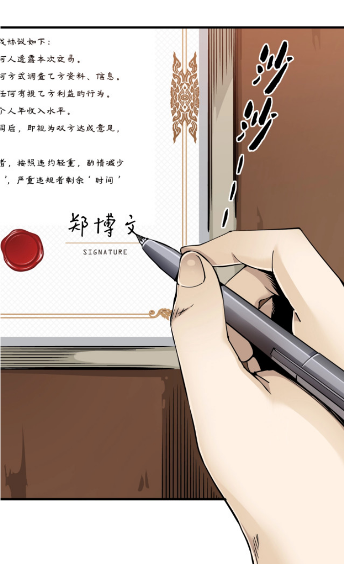Eternal Club Ch. 3 第7页