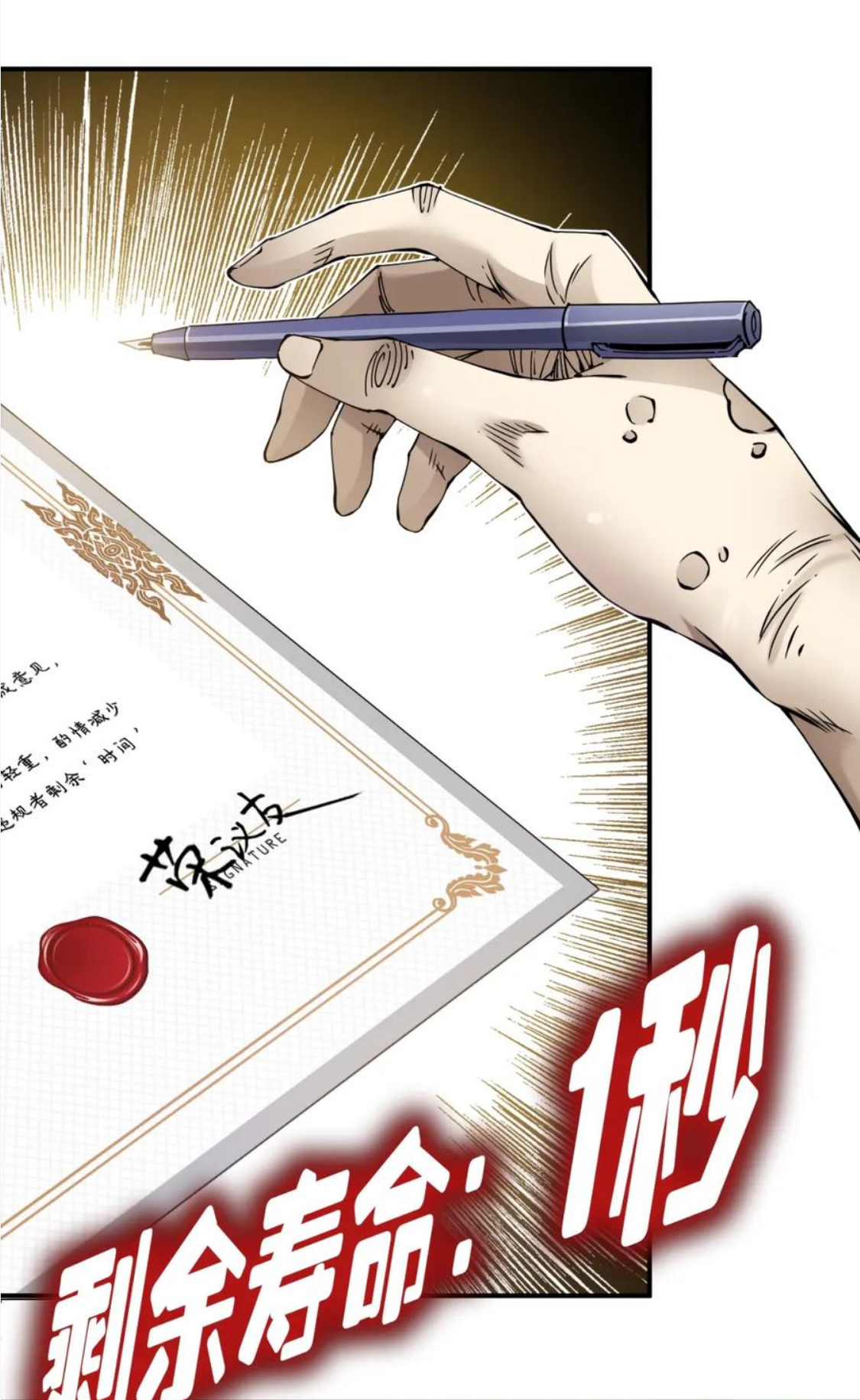 Eternal Club Ch. 3 第84页