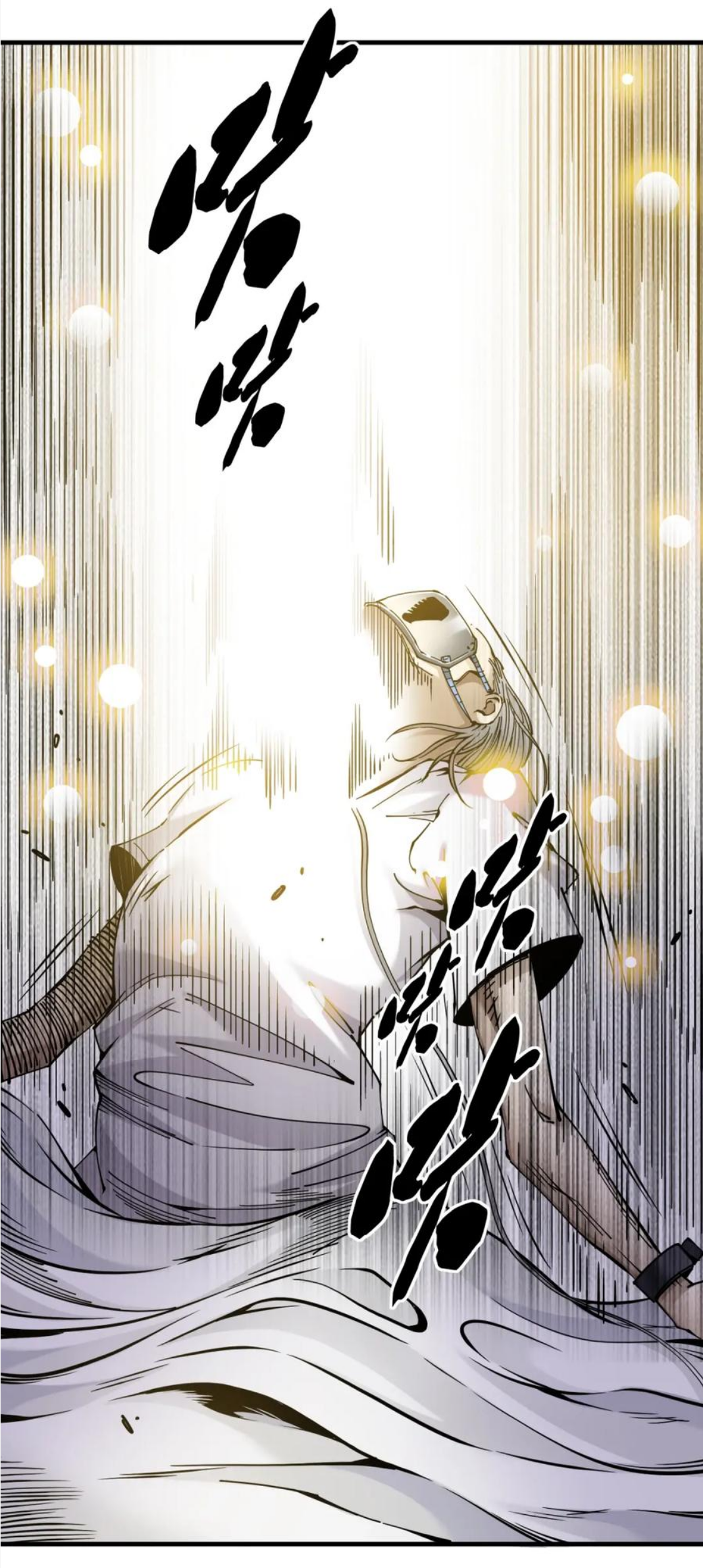 Eternal Club Ch. 3 第86页