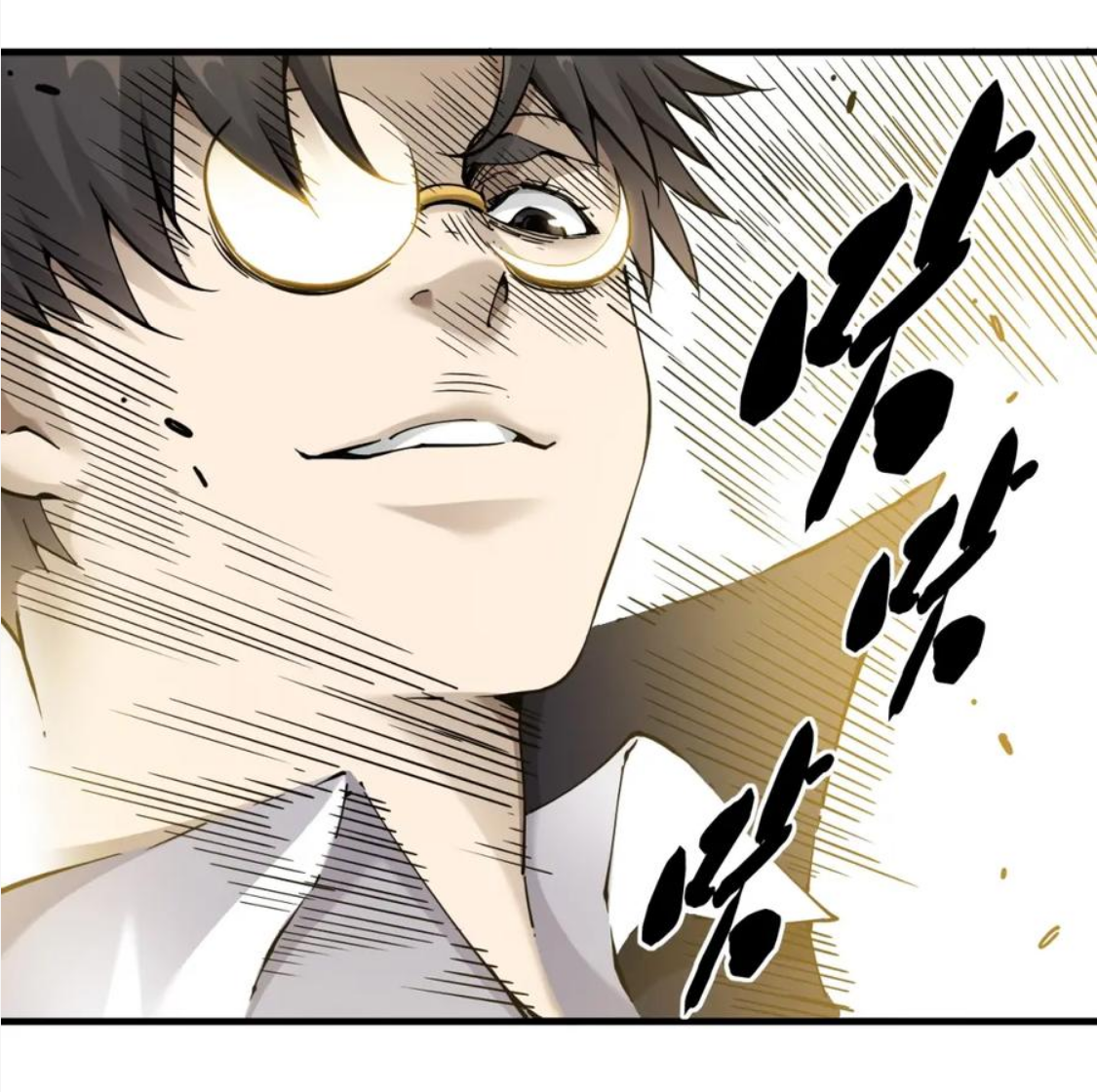 Eternal Club Ch. 3 第90页