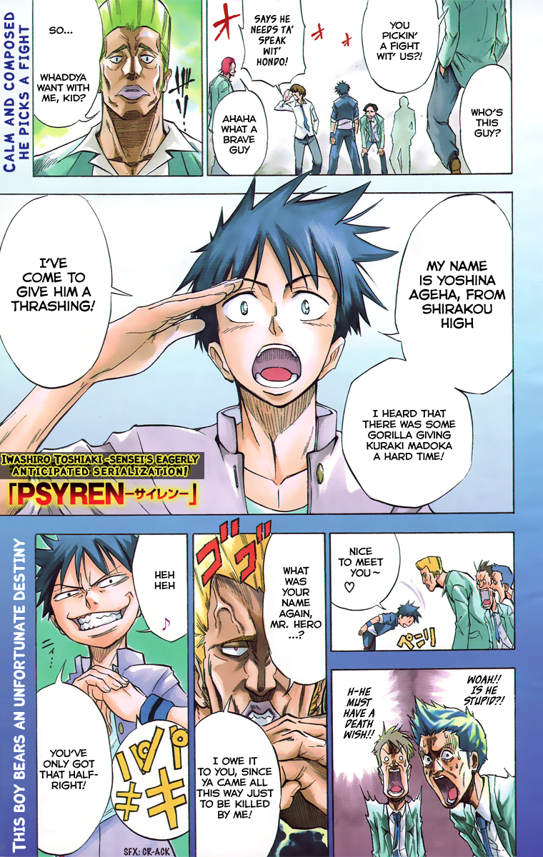 Psyren 第2页