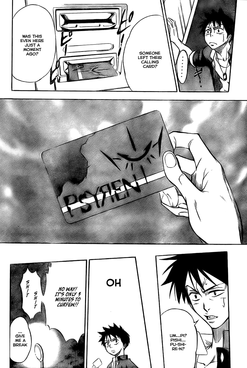 Psyren Urban Legend 第11页