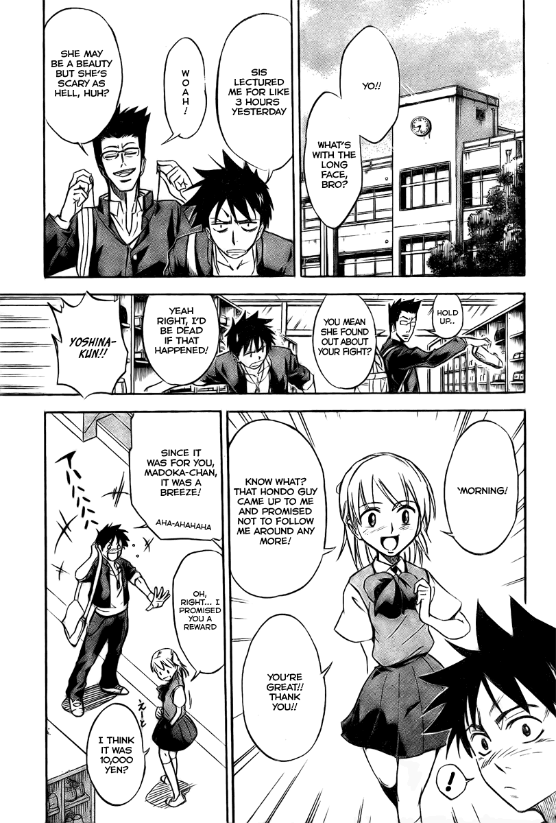 Psyren Urban Legend 第12页