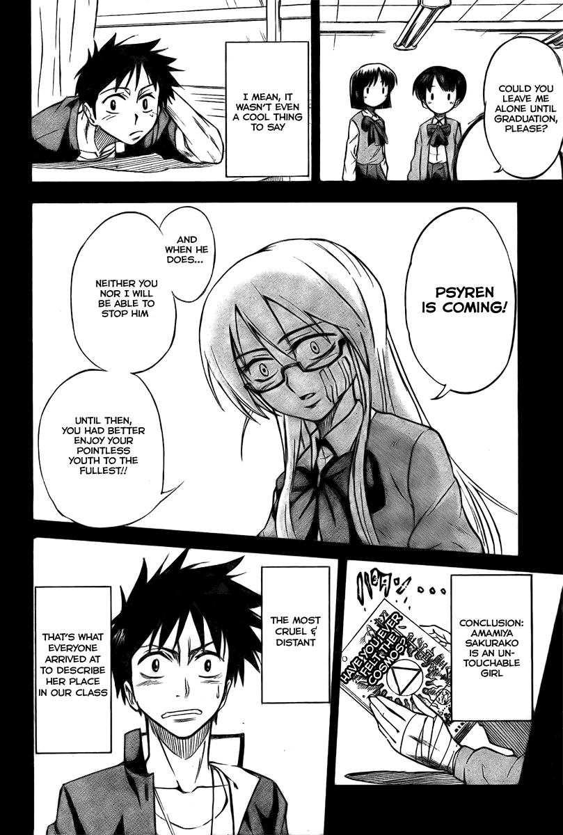 Psyren Urban Legend 第15页