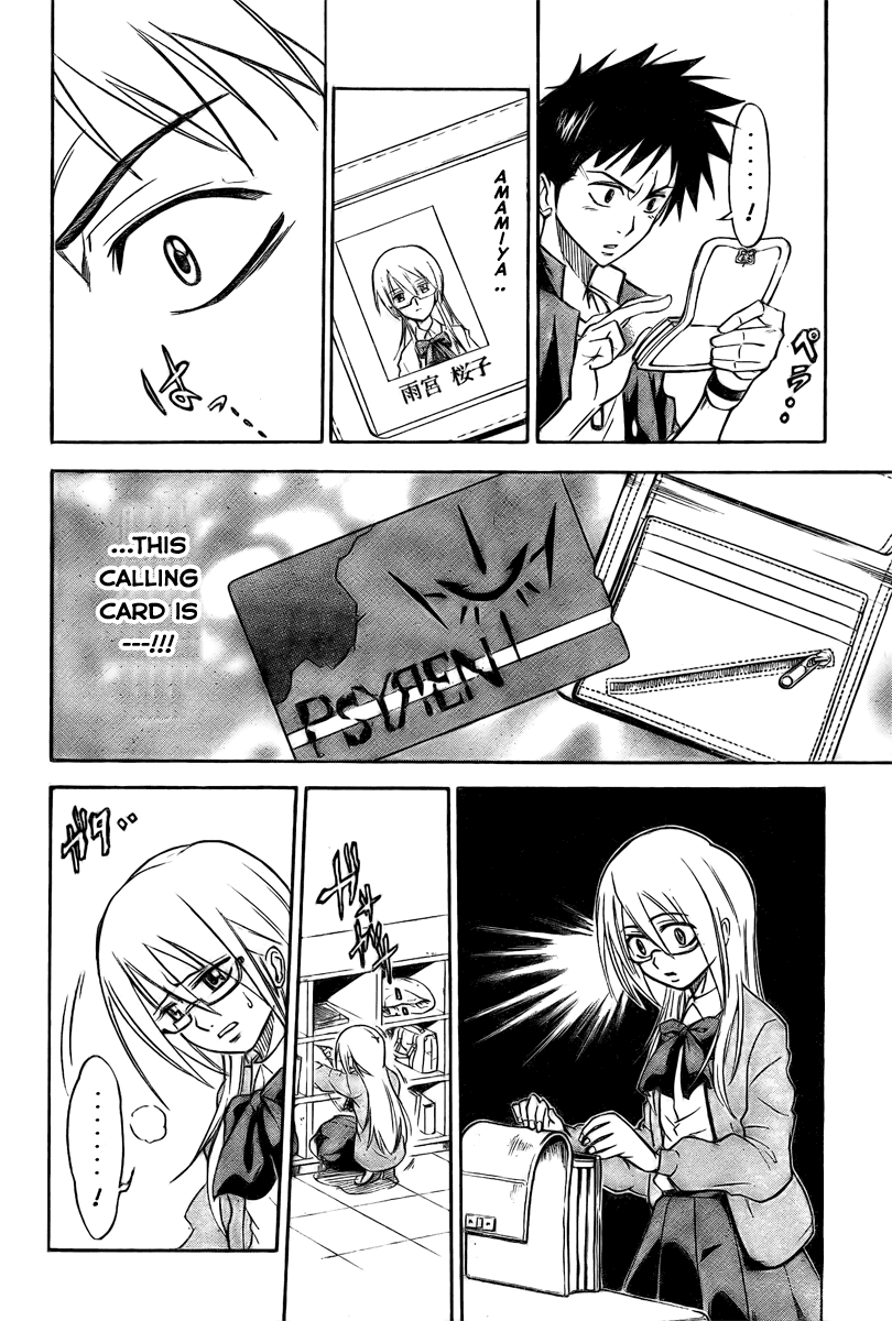 Psyren Urban Legend 第19页