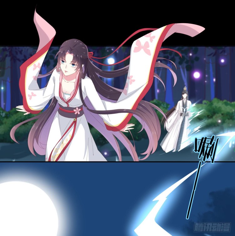 Supreme Ocular Master: The Peerless Heiress Ch. 5 第11页