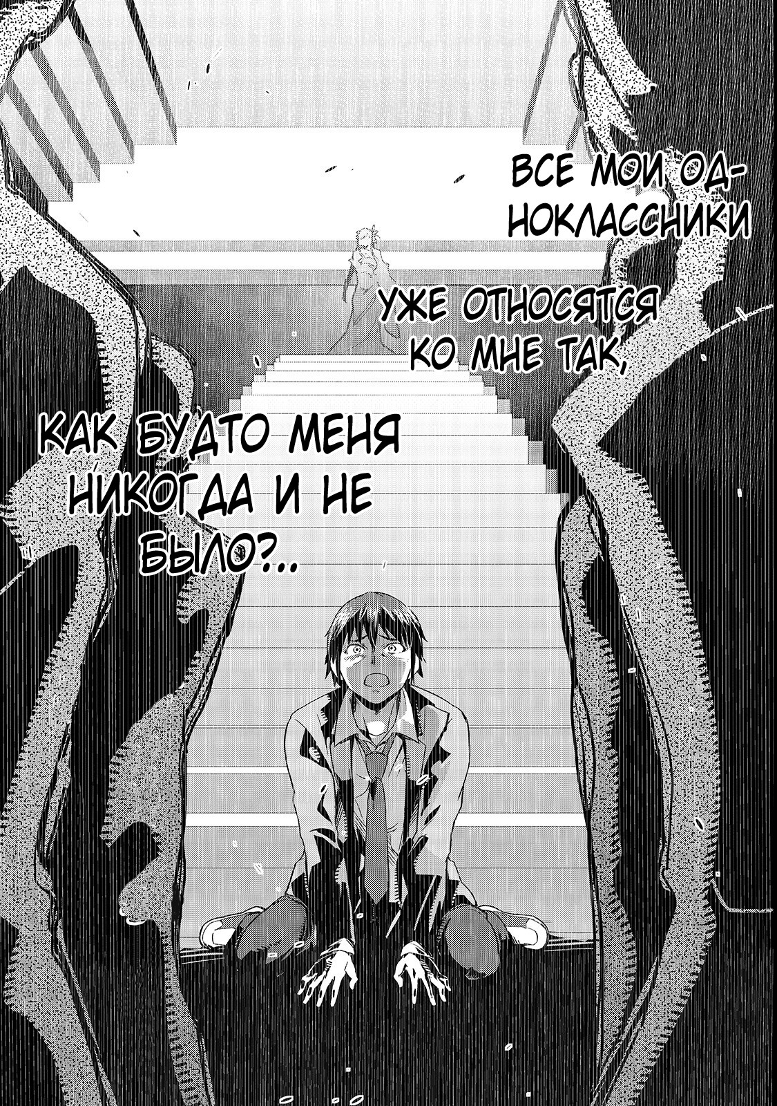 Hazure Waku no [Joutai Ijou Skill] de Saikyou ni Natta Ore ga Subete o Juurin Suru made Багиня рассказывает о призыве 第12页