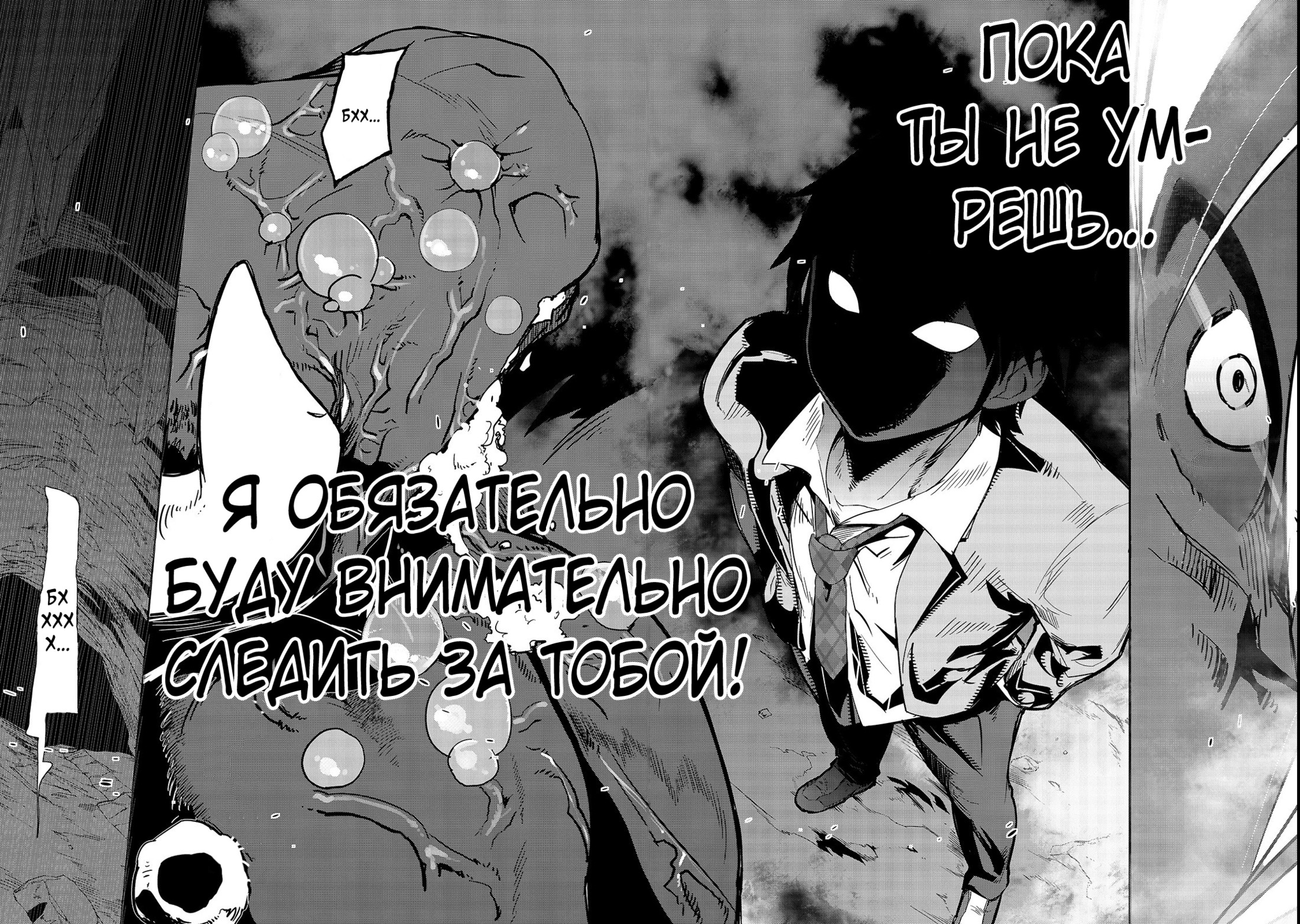 Hazure Waku no [Joutai Ijou Skill] de Saikyou ni Natta Ore ga Subete o Juurin Suru made Багиня рассказывает о призыве 第46页