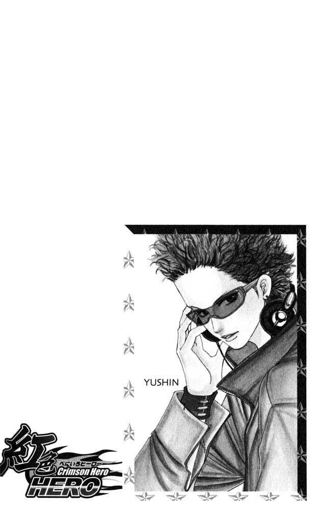 Crimson Hero Vol. 1 Ch. 3 第2页