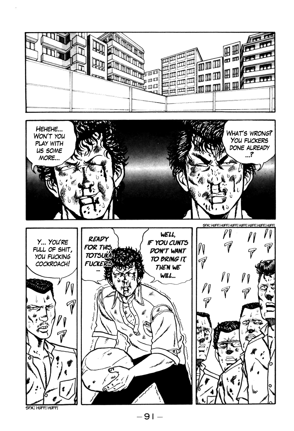 Be-bop High School The Off-School Brawl 第19页