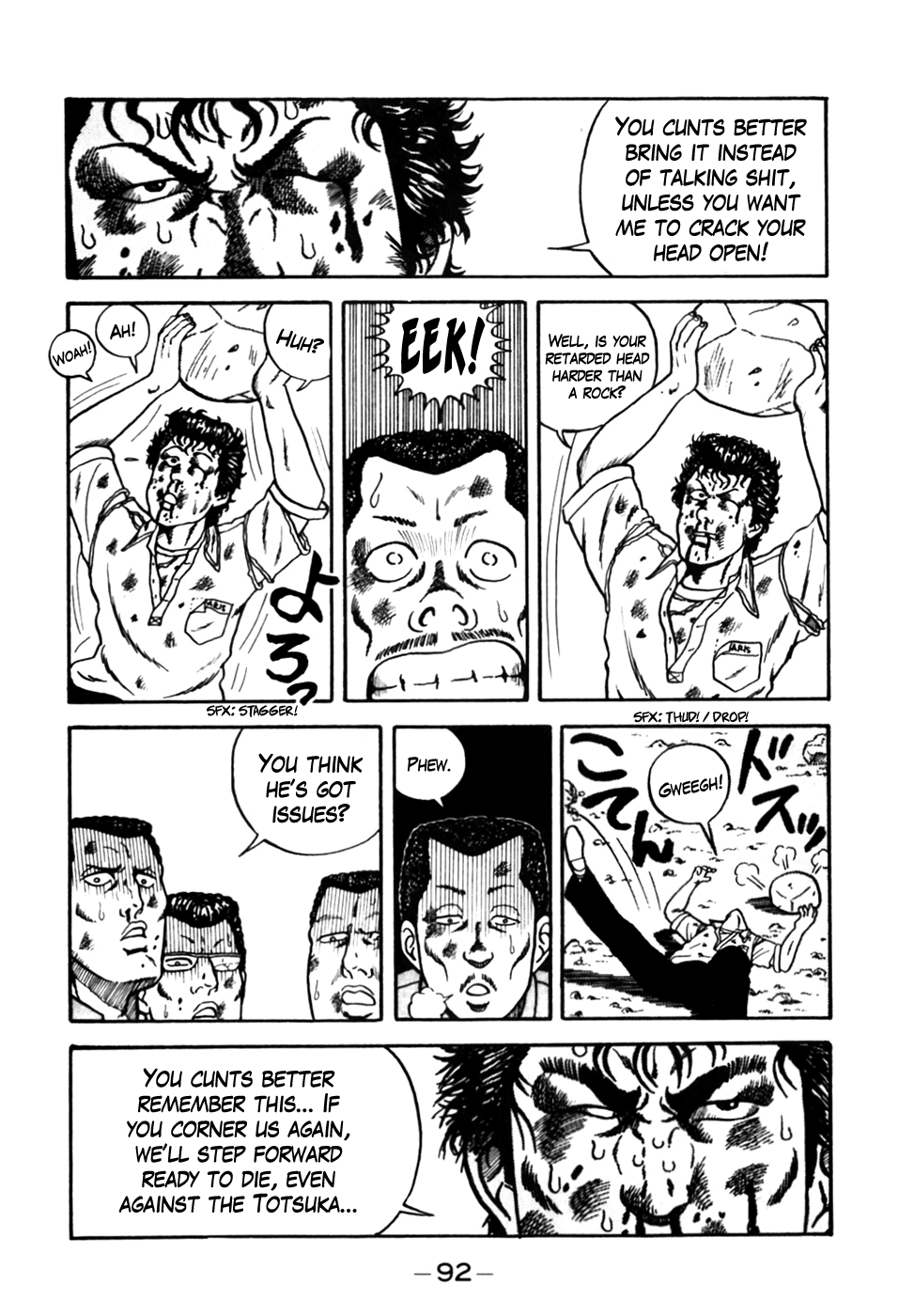 Be-bop High School The Off-School Brawl 第20页
