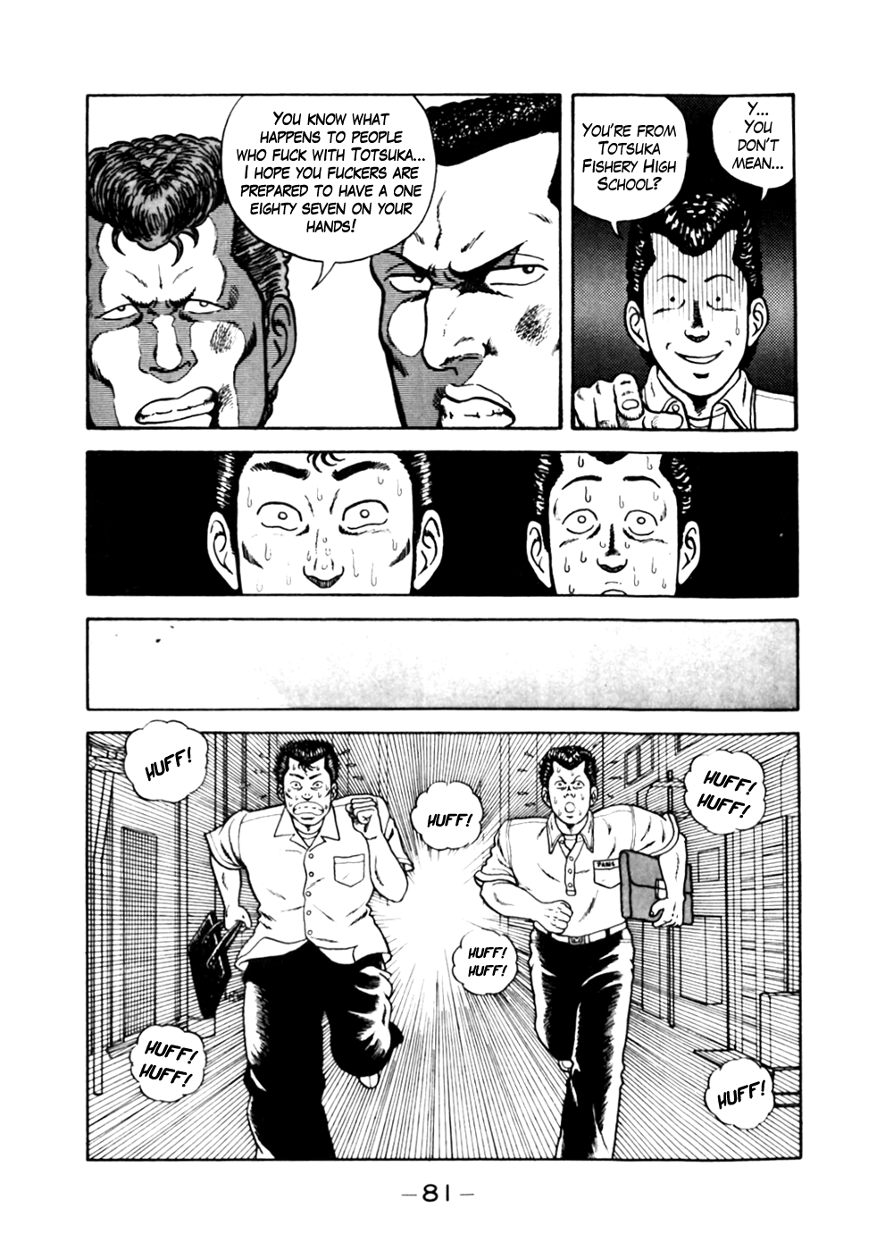 Be-bop High School The Off-School Brawl 第9页