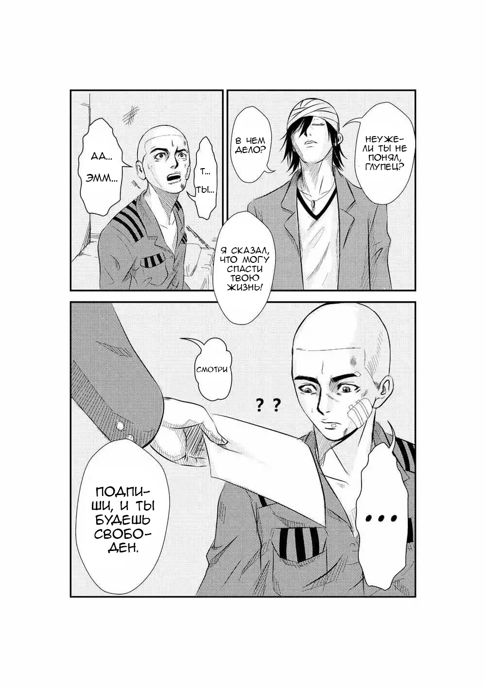 The Basketball Girl Ch. 4 第11页