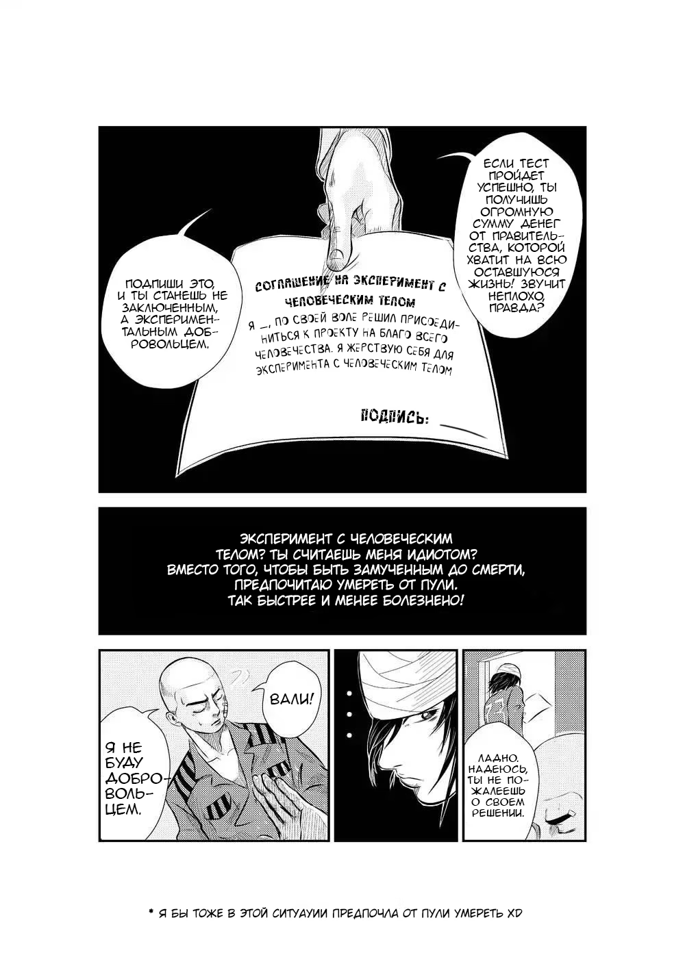 The Basketball Girl Ch. 4 第12页