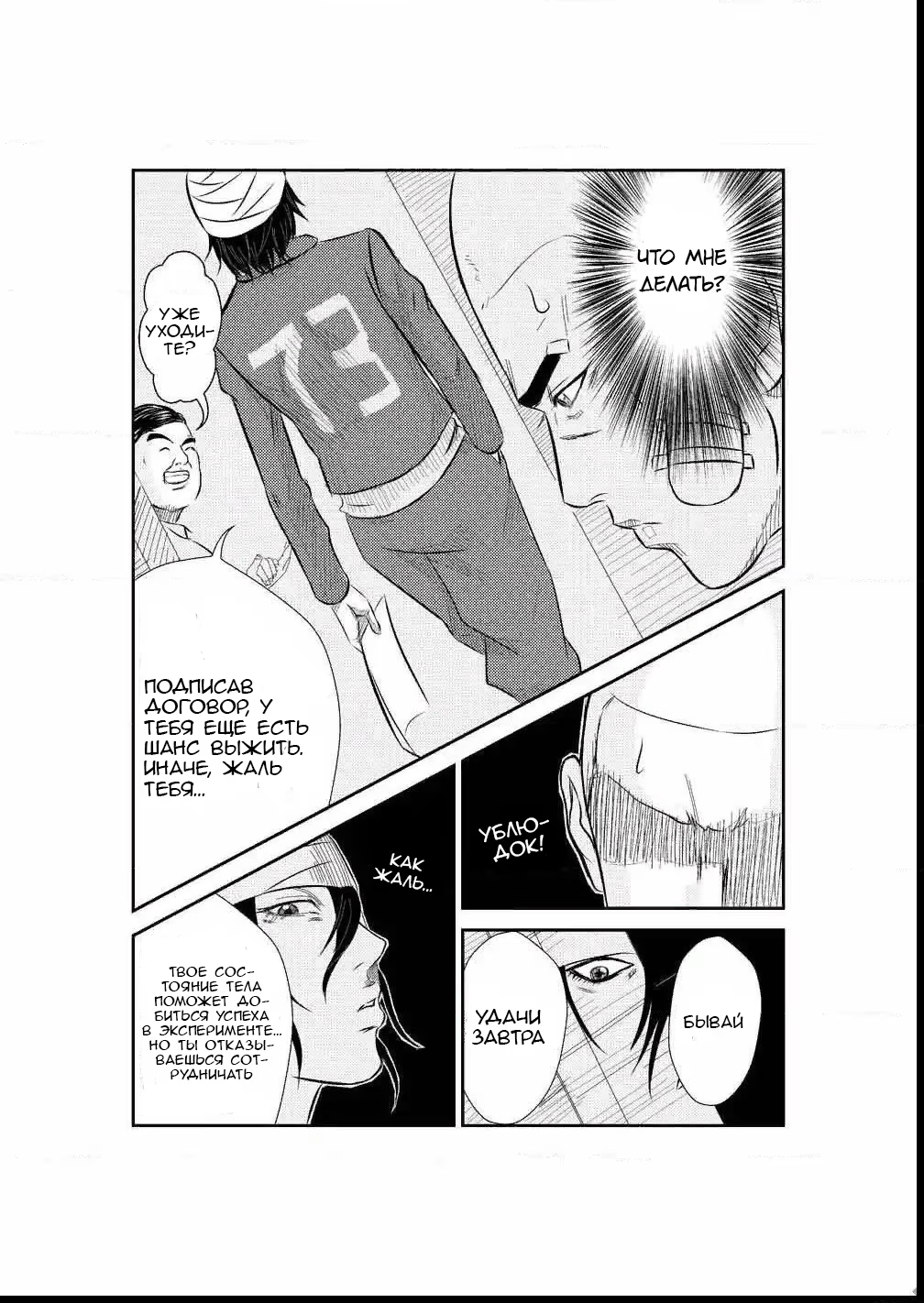 The Basketball Girl Ch. 4 第13页