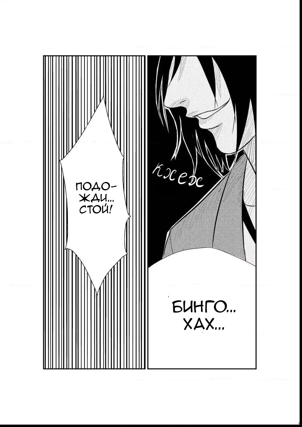 The Basketball Girl Ch. 4 第14页