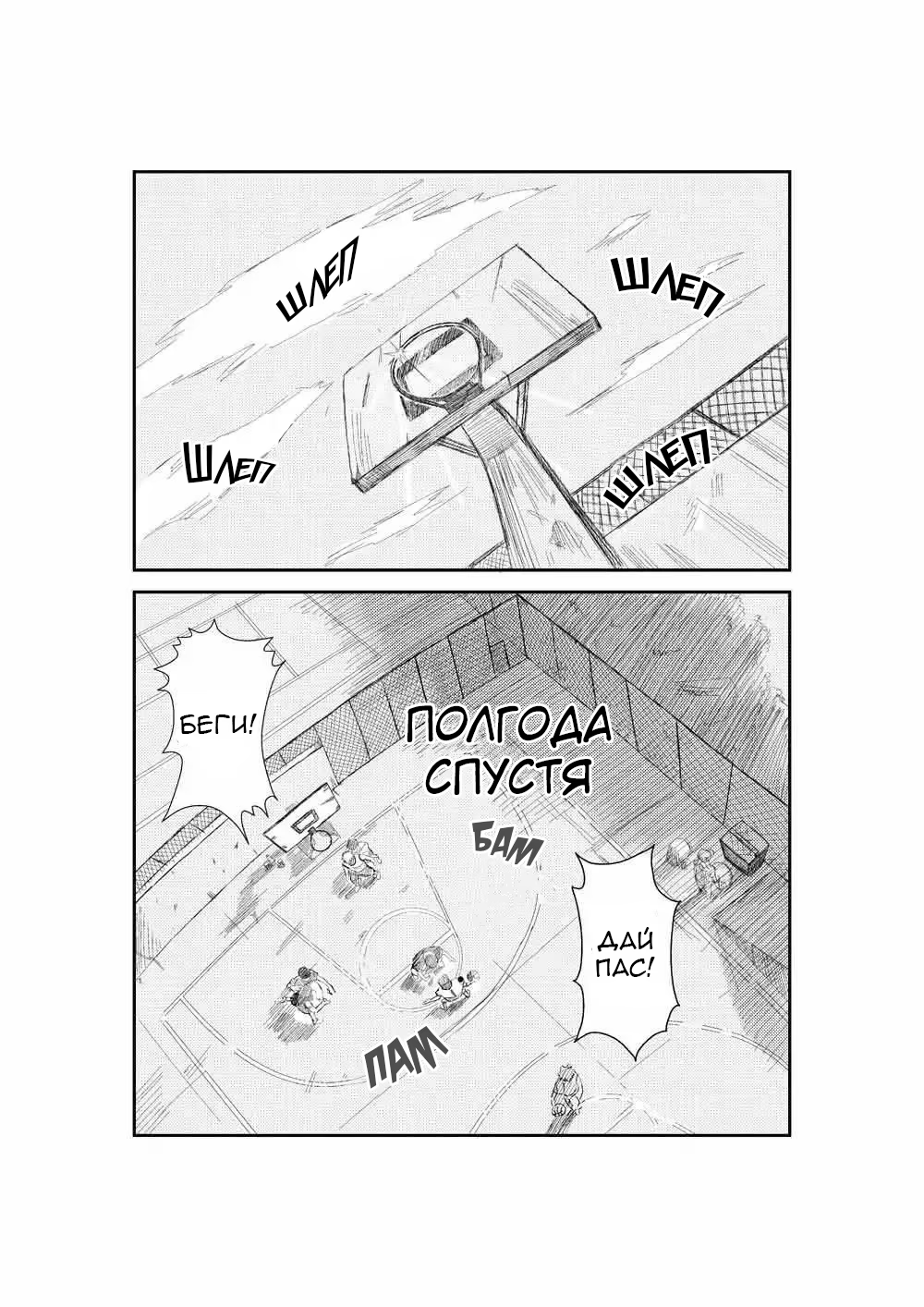 The Basketball Girl Ch. 4 第15页