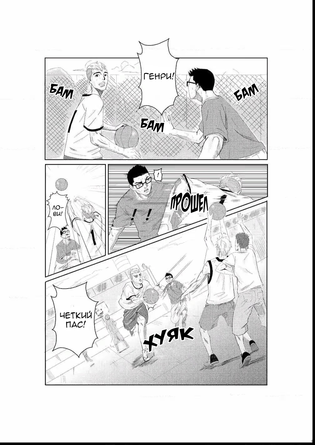 The Basketball Girl Ch. 4 第16页