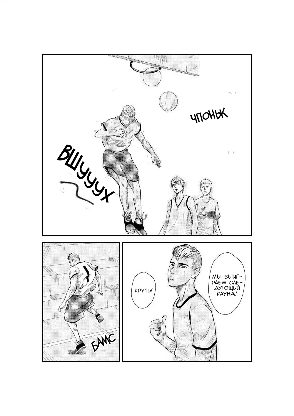 The Basketball Girl Ch. 4 第19页