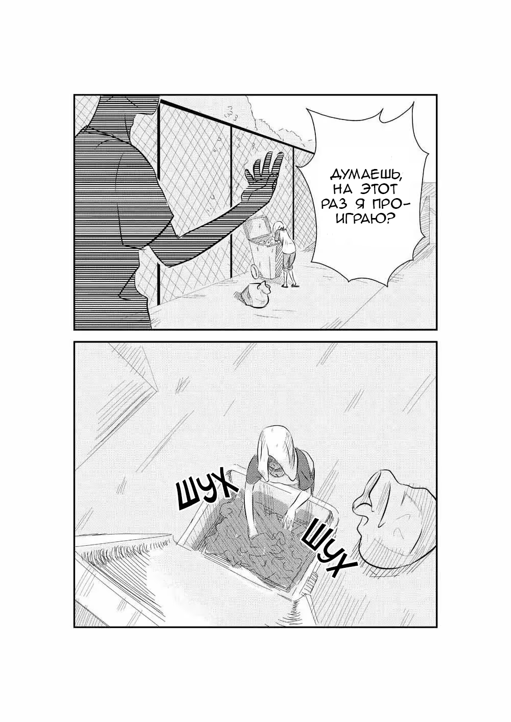 The Basketball Girl Ch. 4 第21页