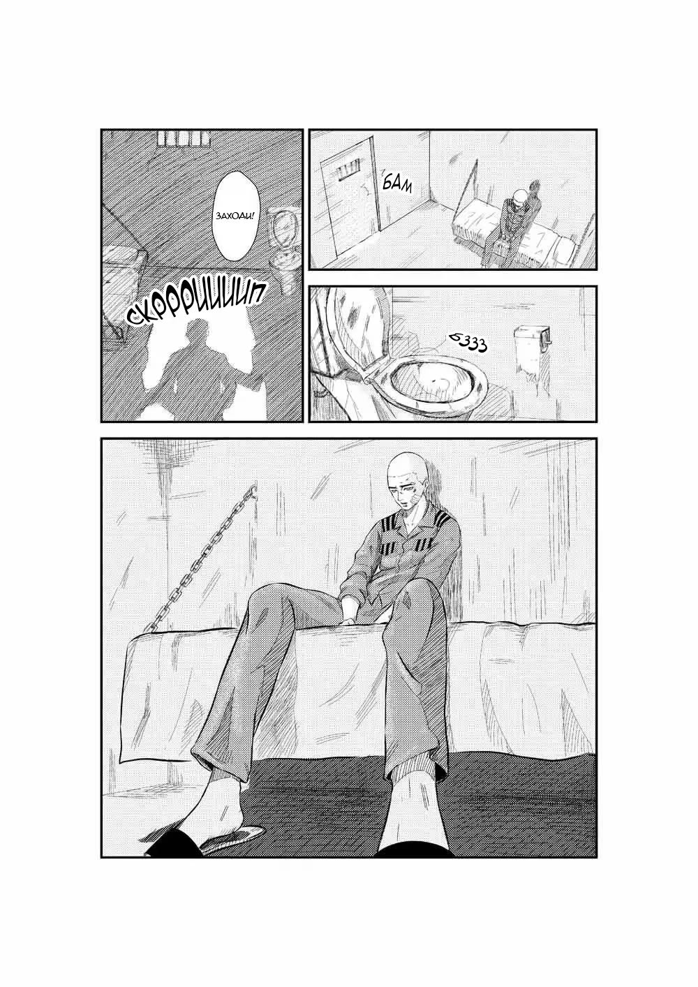 The Basketball Girl Ch. 4 第5页