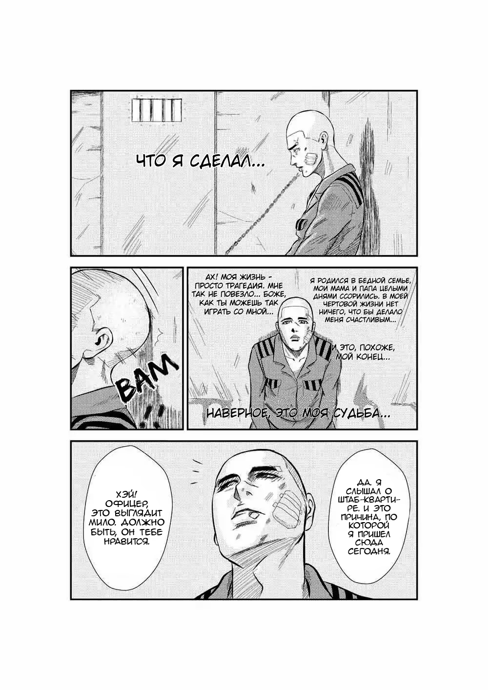 The Basketball Girl Ch. 4 第6页
