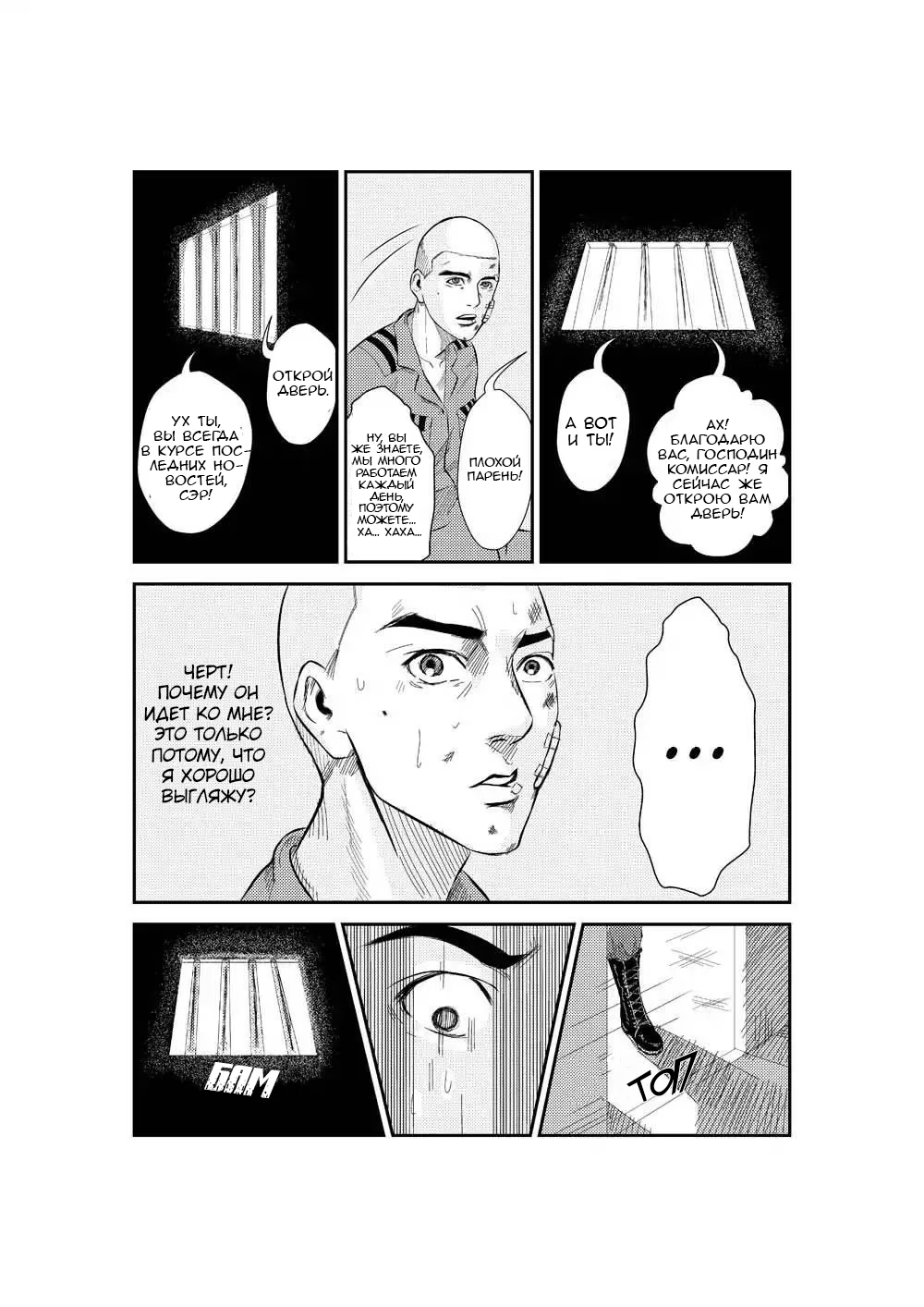 The Basketball Girl Ch. 4 第7页
